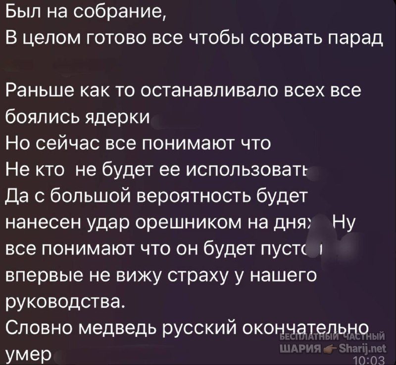 Анатолий Шарий частный канал — фото из публикации