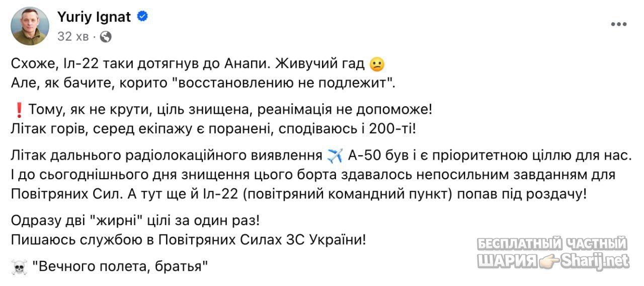 Анатолий Шарий частный канал — фото из публикации