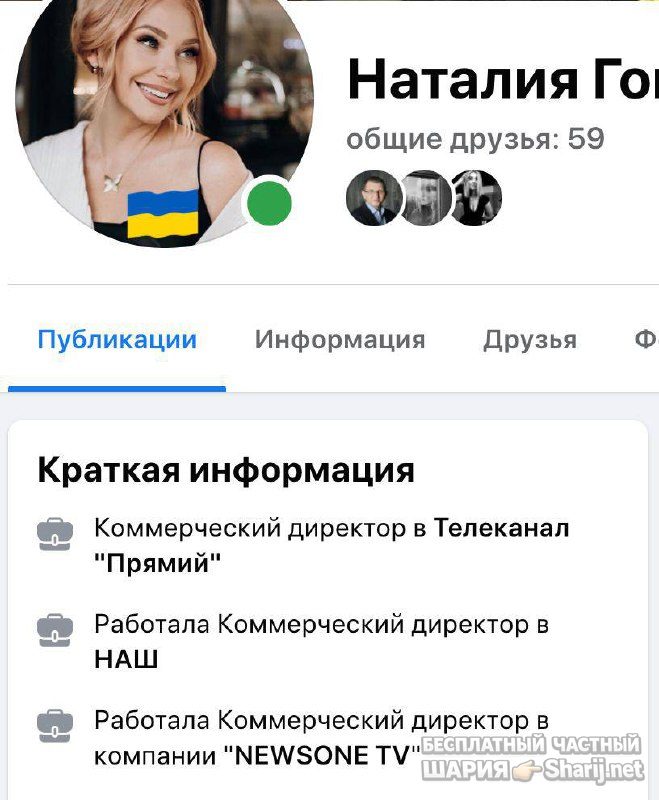 Анатолий Шарий частный канал — фото из публикации