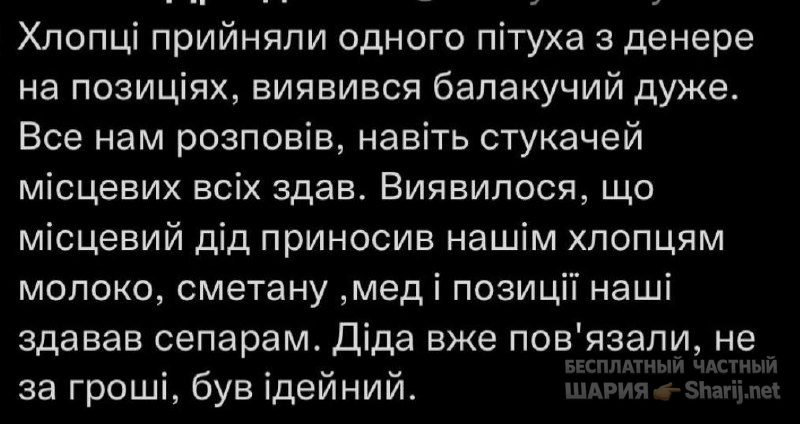 Анатолий Шарий частный канал — фото из публикации