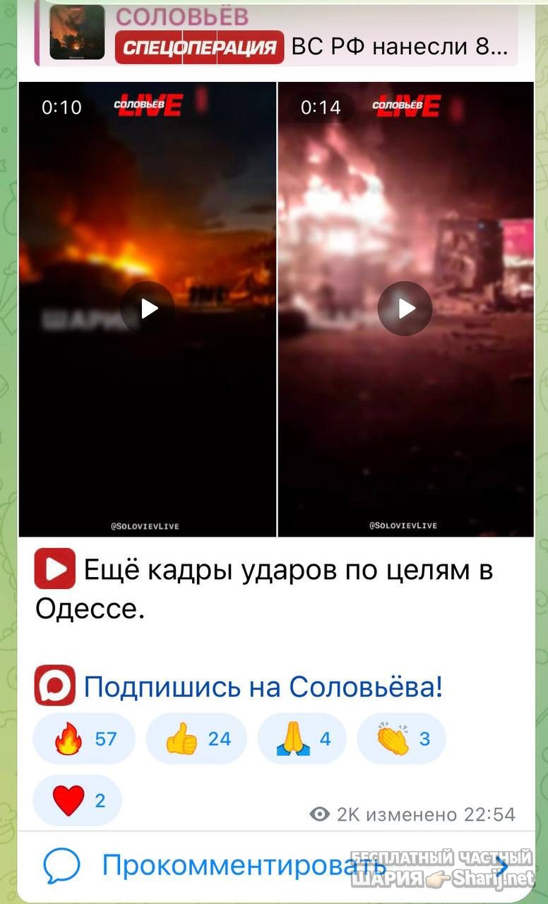 Анатолий Шарий частный канал — фото из публикации