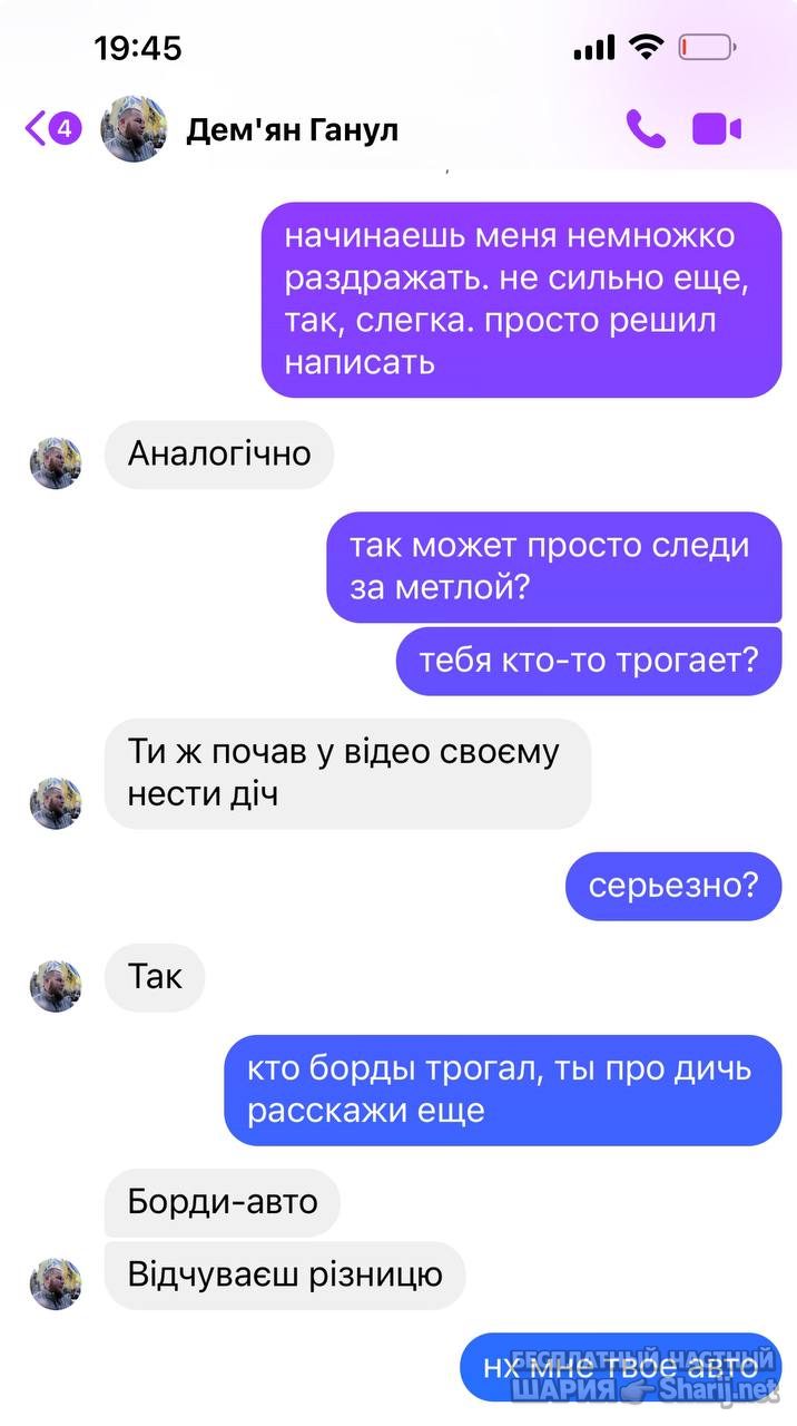 Анатолий Шарий частный канал — фото из публикации