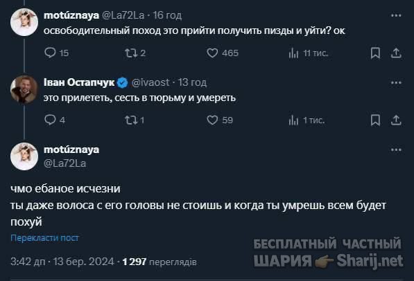 Анатолий Шарий частный канал — фото из публикации