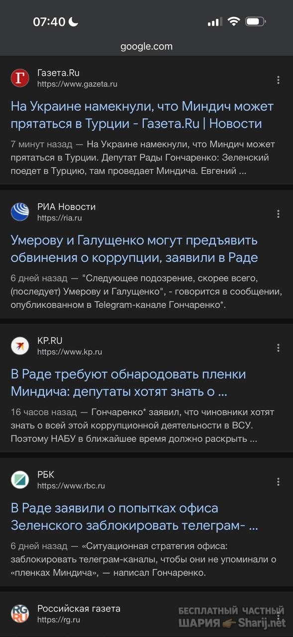 Анатолий Шарий частный канал — фото из публикации