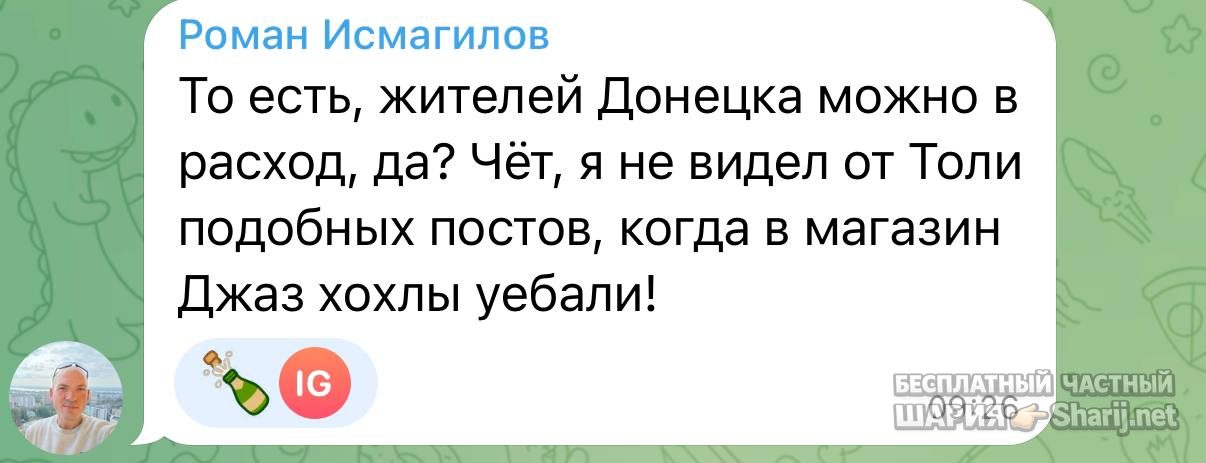 Анатолий Шарий частный канал — фото из публикации