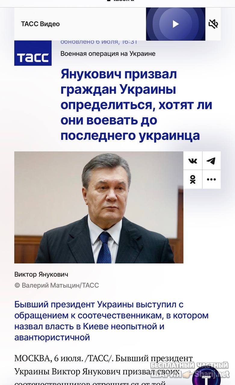 Анатолий Шарий частный канал — фото из публикации