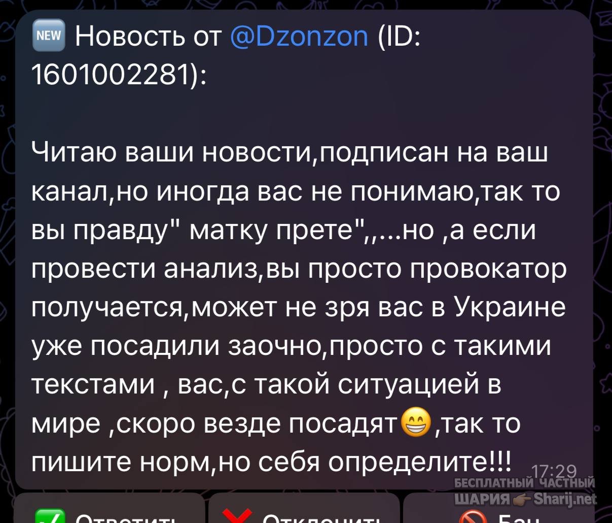 Анатолий Шарий частный канал — фото из публикации