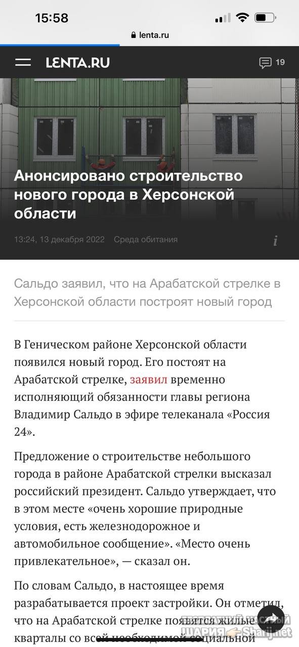 Анатолий Шарий частный канал — фото из публикации