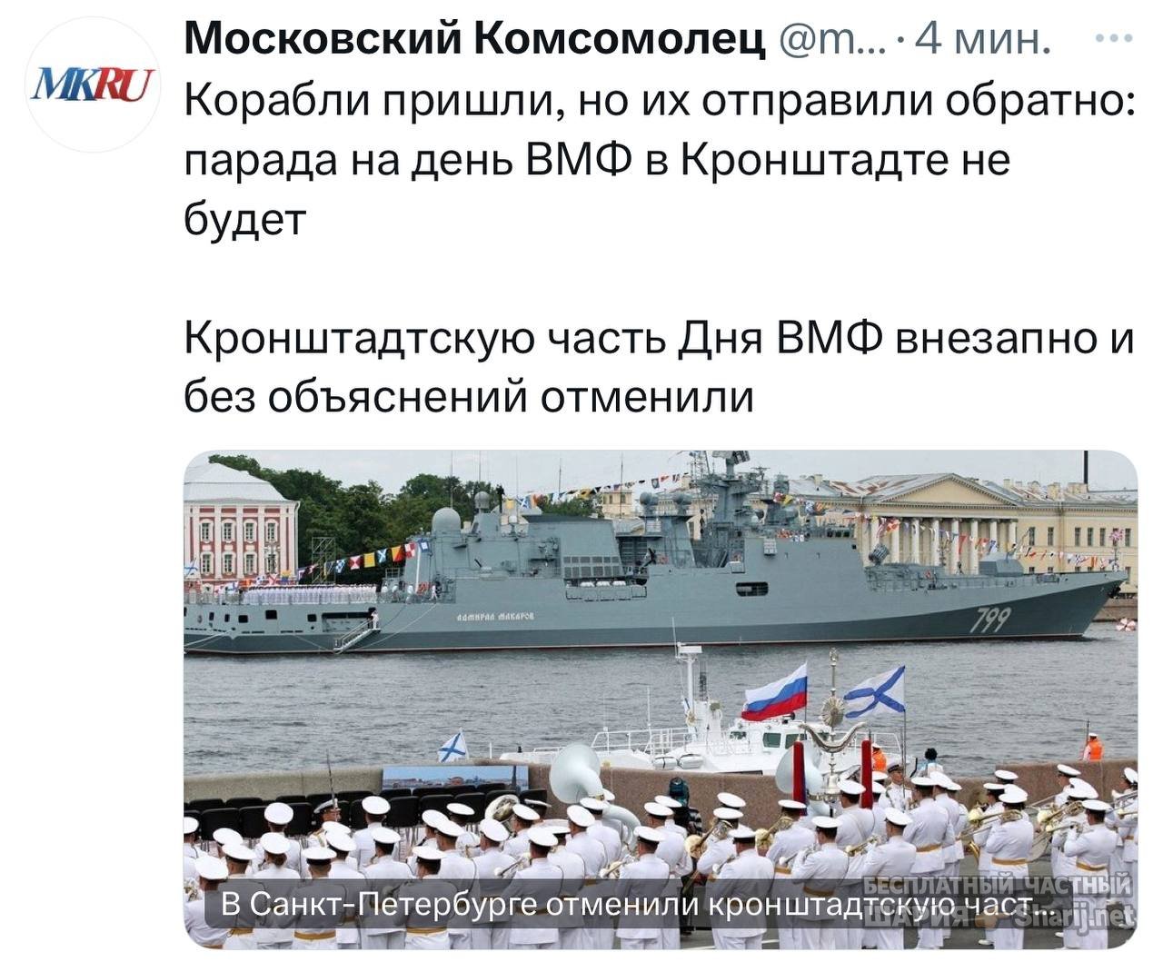 Анатолий Шарий частный канал — фото из публикации