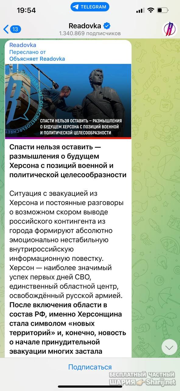 Анатолий Шарий частный канал — фото из публикации
