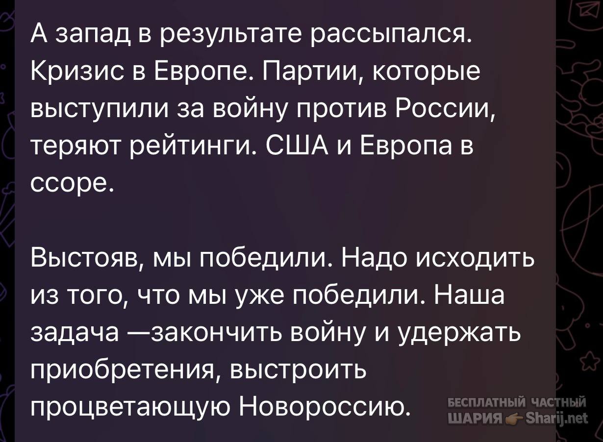 Анатолий Шарий частный канал — фото из публикации