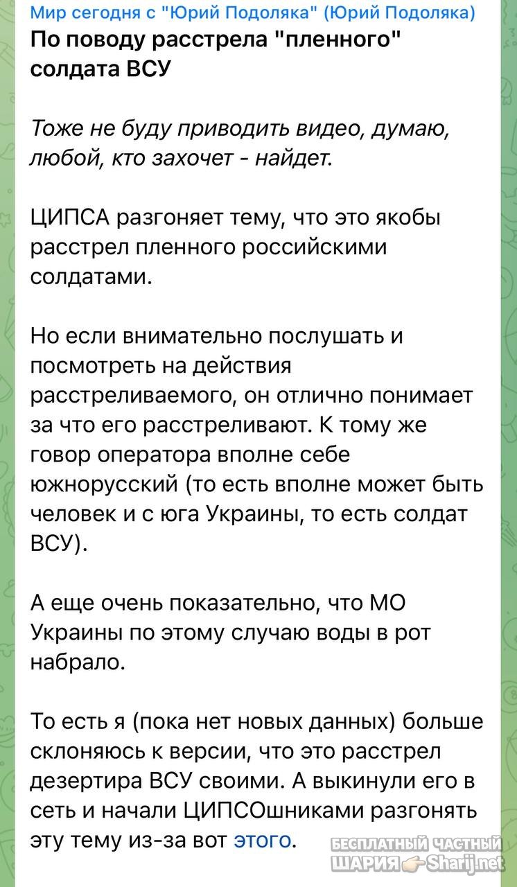 Анатолий Шарий частный канал — фото из публикации