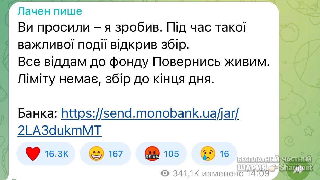 Анатолий Шарий частный канал — фото из публикации