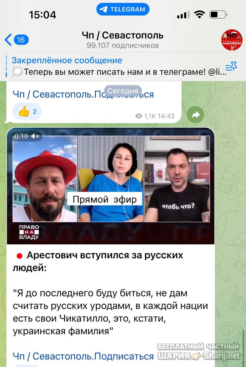 Анатолий Шарий частный канал — фото из публикации