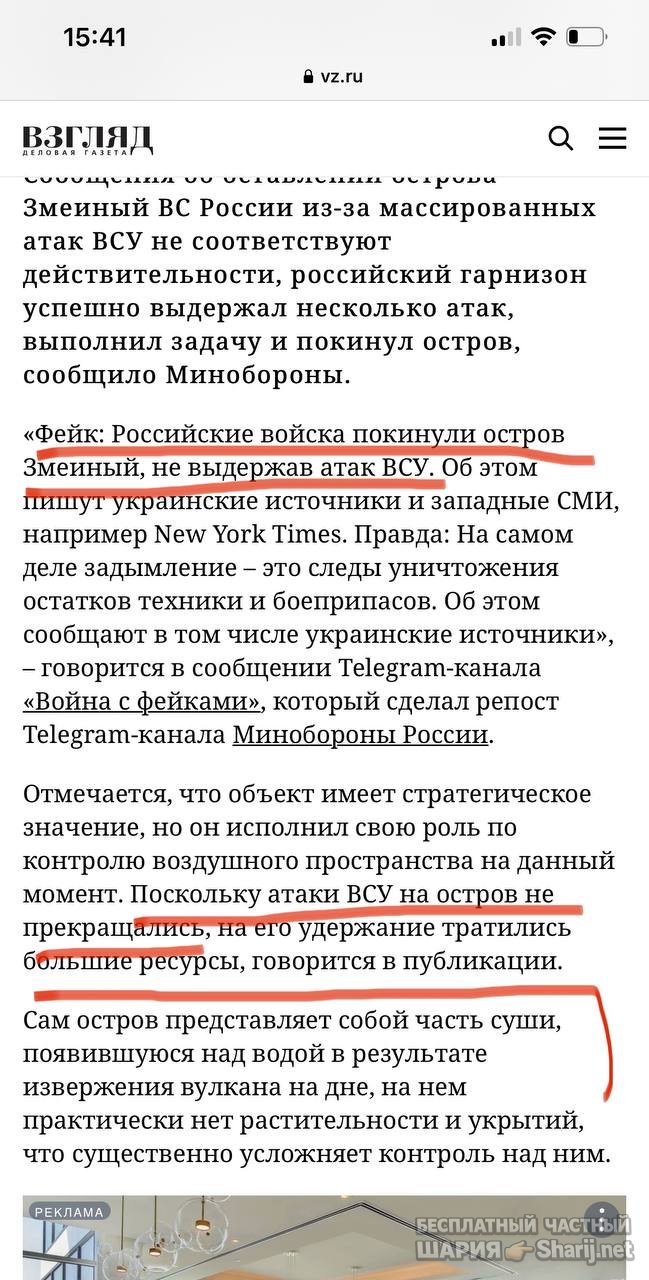 Анатолий Шарий частный канал — фото из публикации