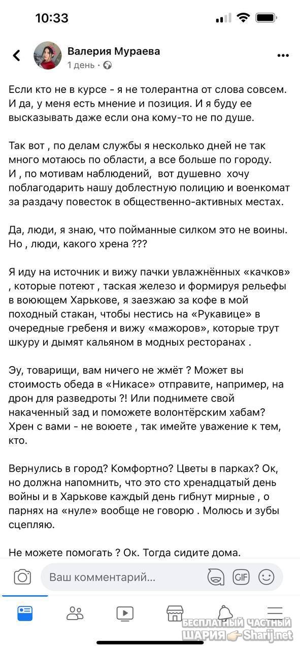 Анатолий Шарий частный канал — фото из публикации