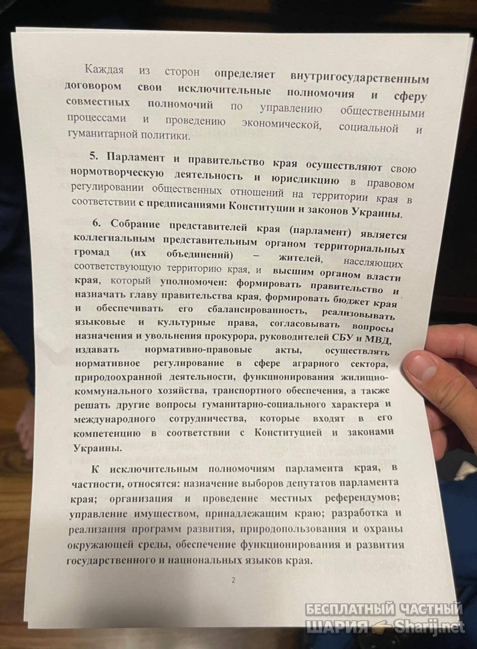 Анатолий Шарий частный канал — фото из публикации
