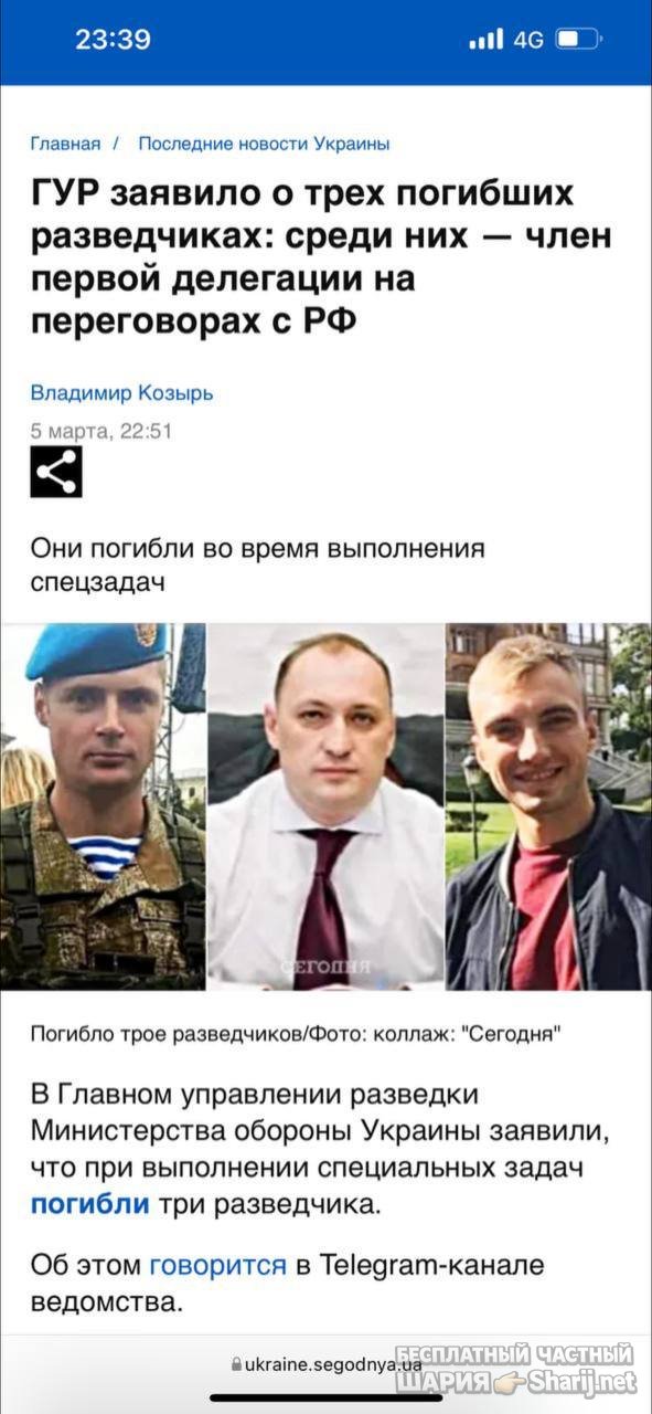 Анатолий Шарий частный канал — фото из публикации