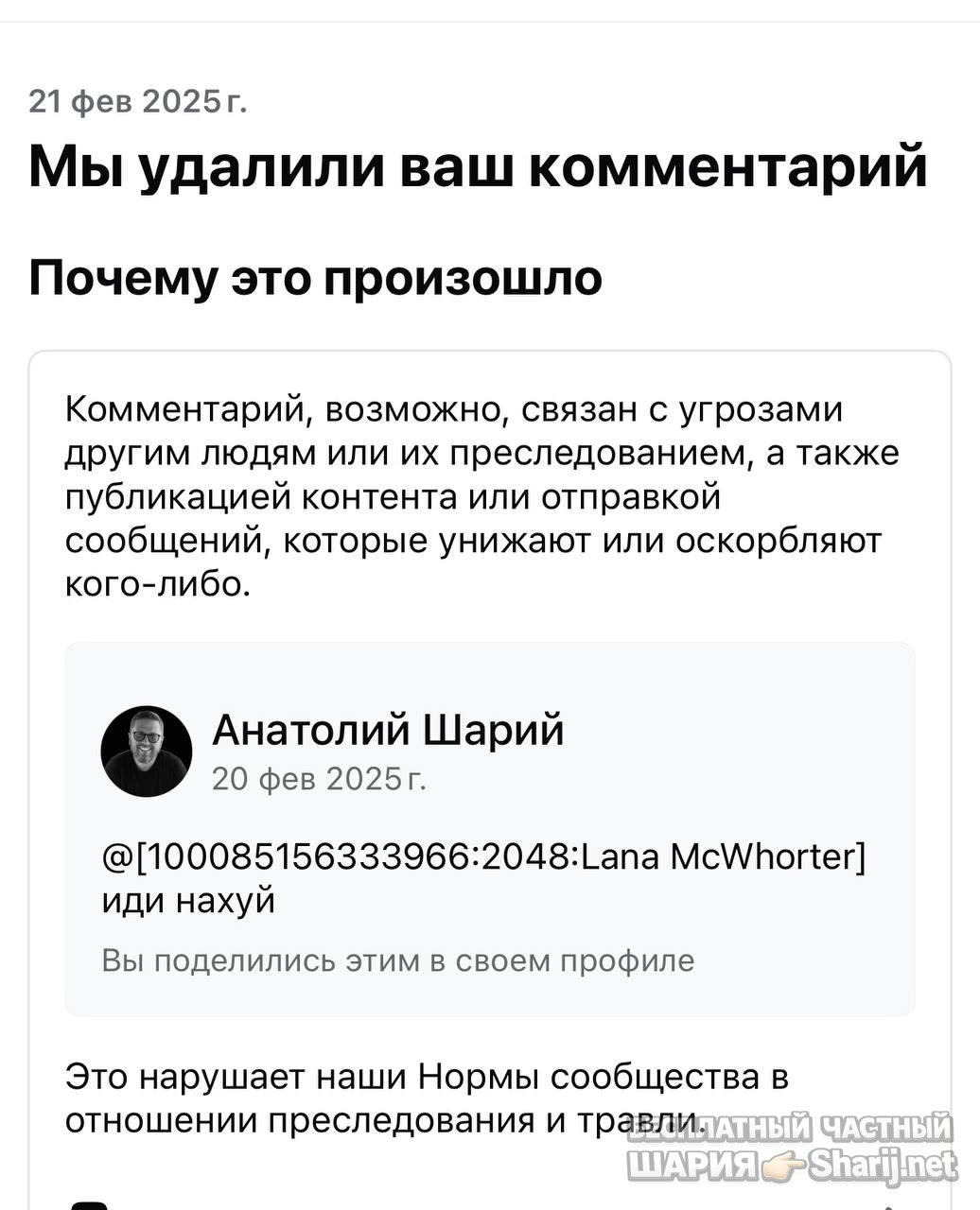 Анатолий Шарий частный канал — фото из публикации