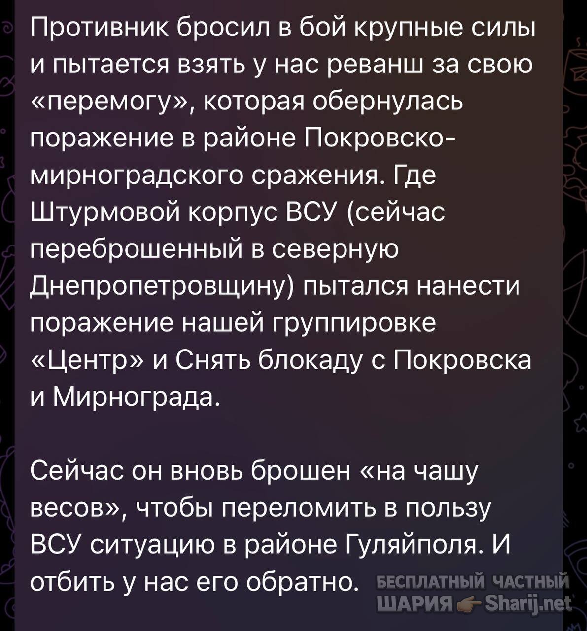 Анатолий Шарий частный канал — фото из публикации