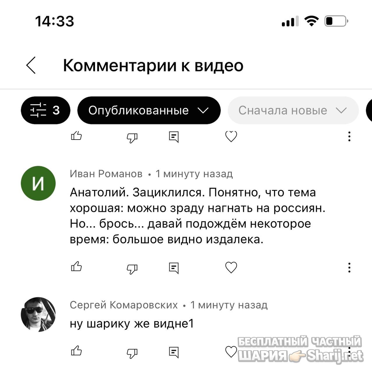 Анатолий Шарий частный канал — фото из публикации