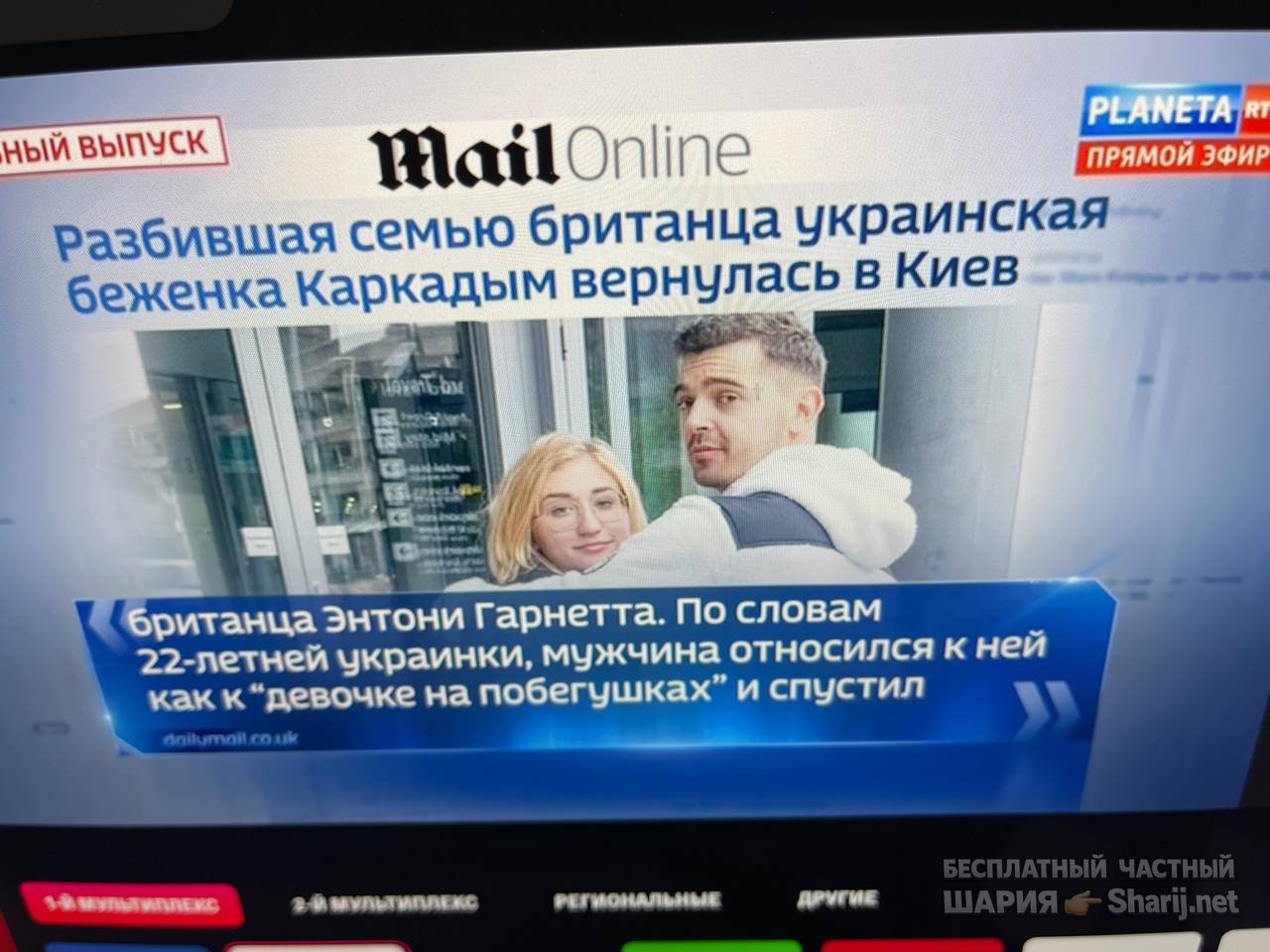 Анатолий Шарий частный канал — фото из публикации