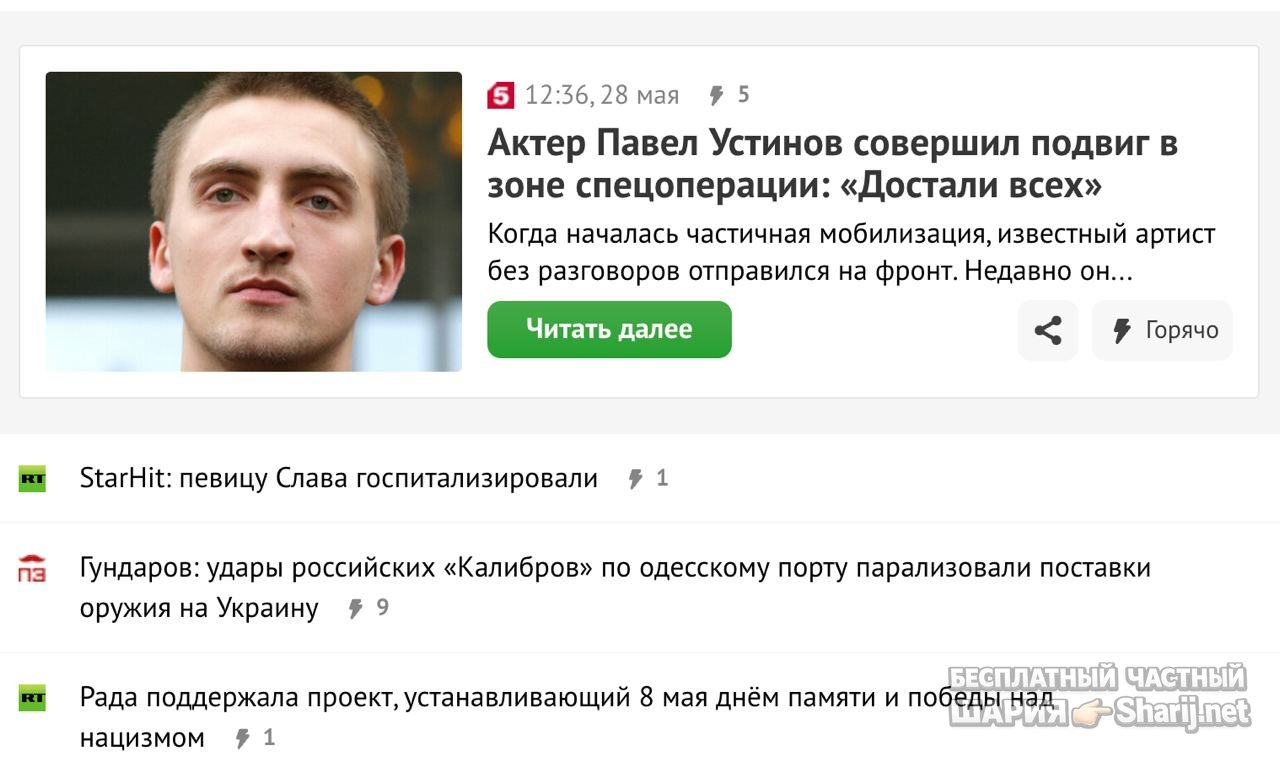 Анатолий Шарий частный канал — фото из публикации