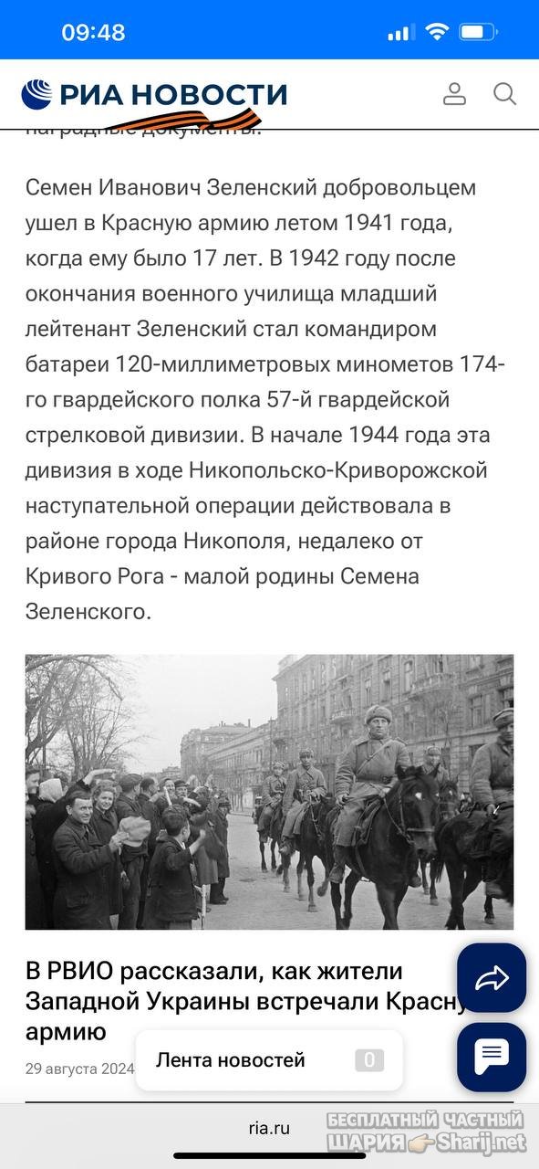 Анатолий Шарий частный канал — фото из публикации