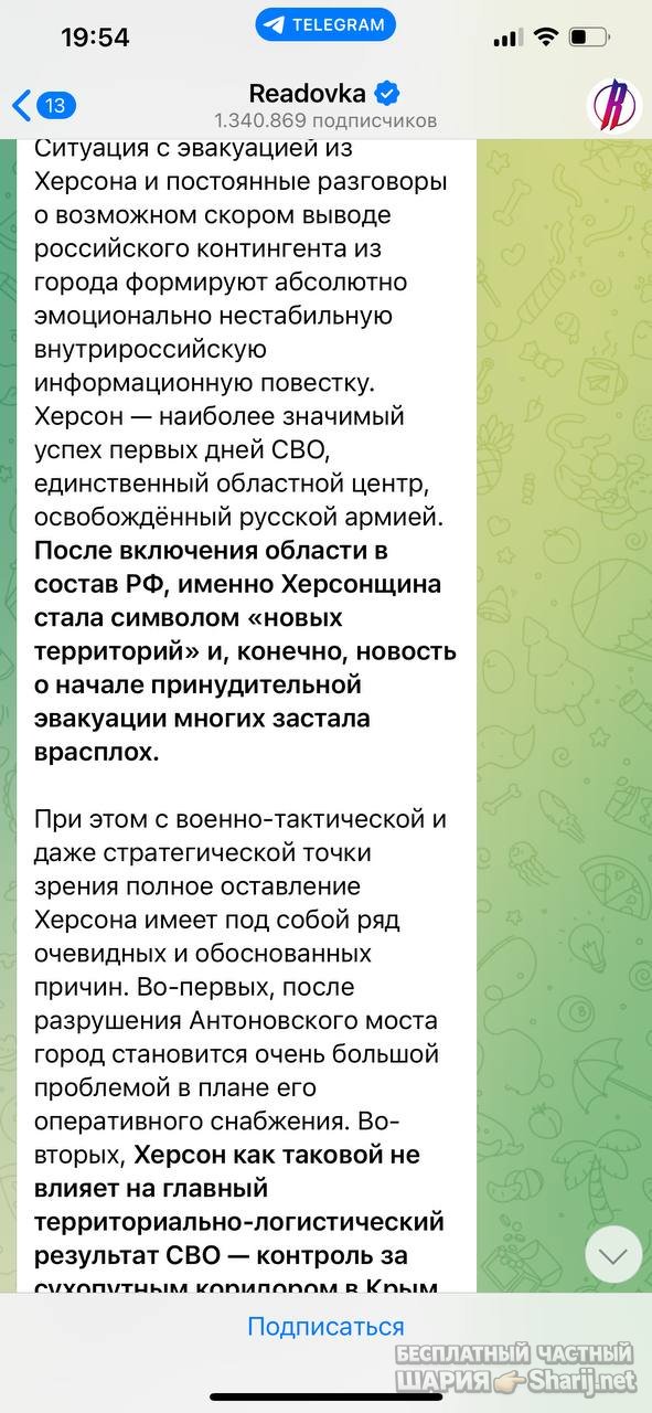 Анатолий Шарий частный канал — фото из публикации