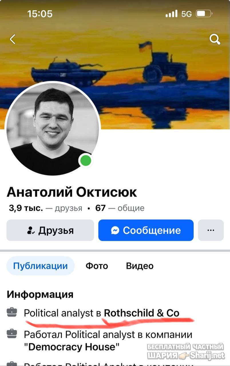 Анатолий Шарий частный канал — фото из публикации