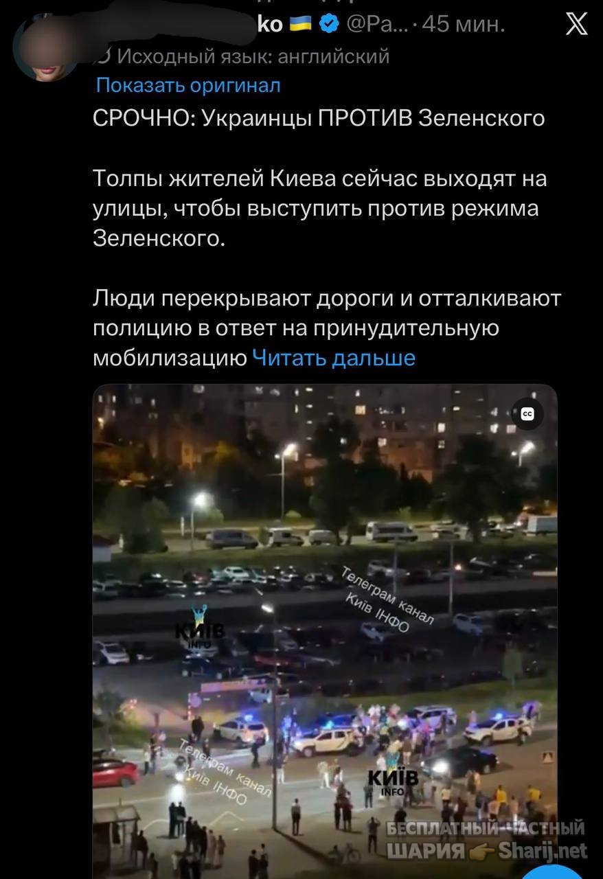 Анатолий Шарий частный канал — фото из публикации