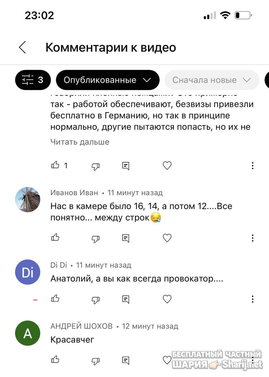 Анатолий Шарий частный канал — фото из публикации
