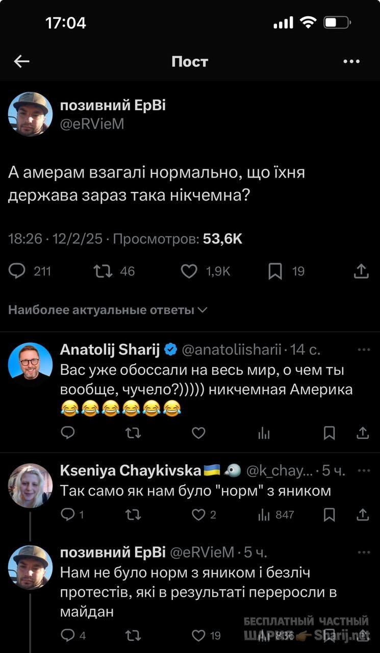 Анатолий Шарий частный канал — фото из публикации