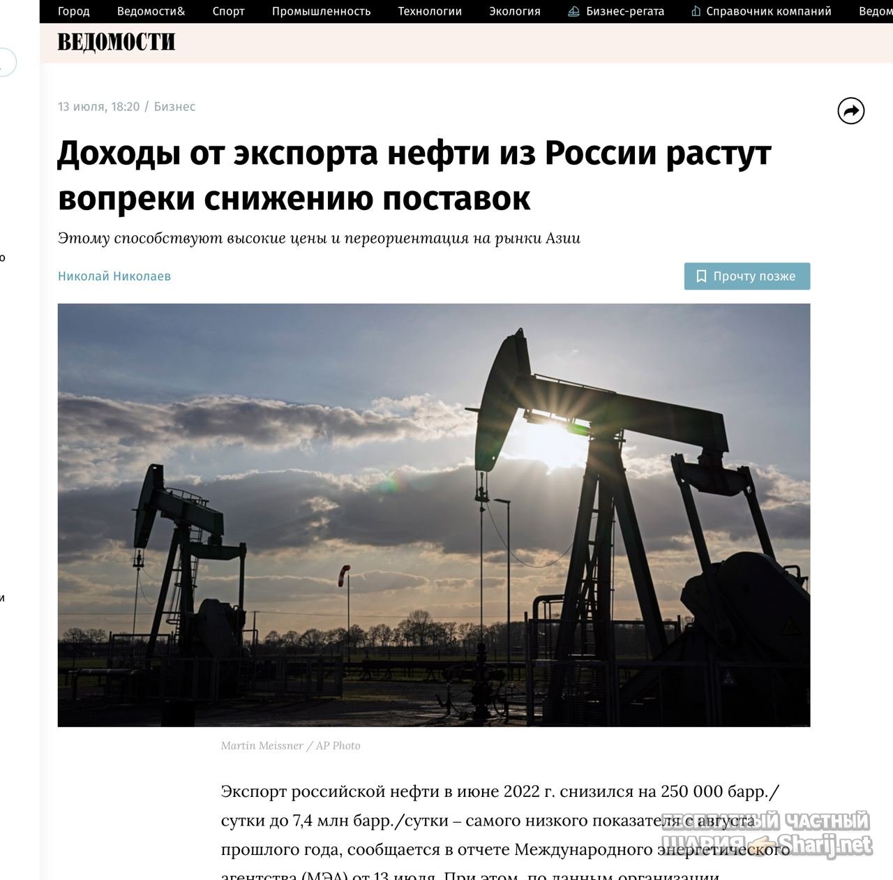 Анатолий Шарий частный канал — фото из публикации