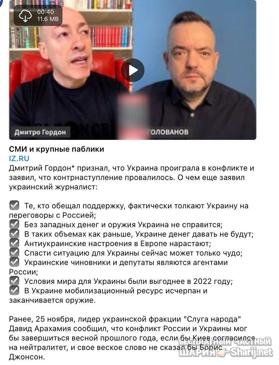 Анатолий Шарий частный канал — фото из публикации