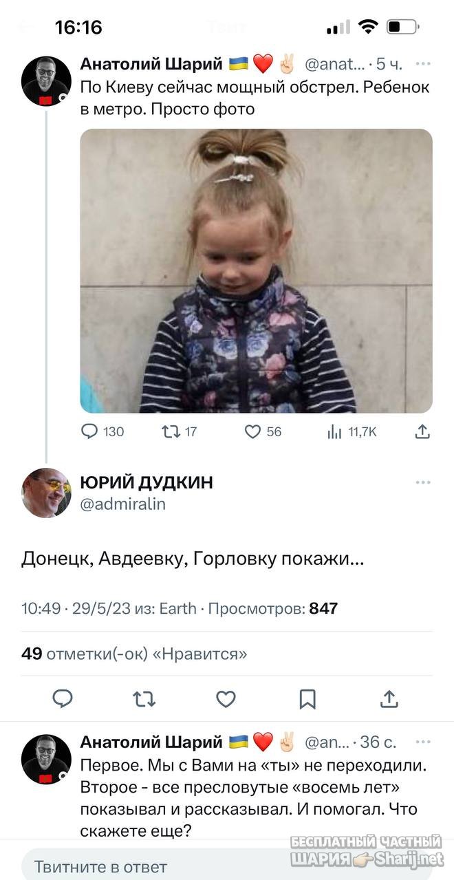 Анатолий Шарий частный канал — фото из публикации