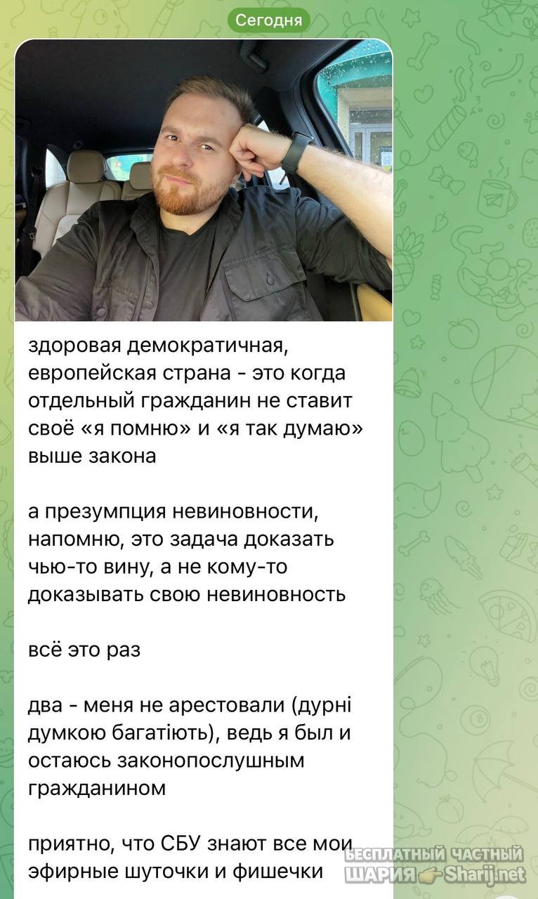 Анатолий Шарий частный канал — фото из публикации