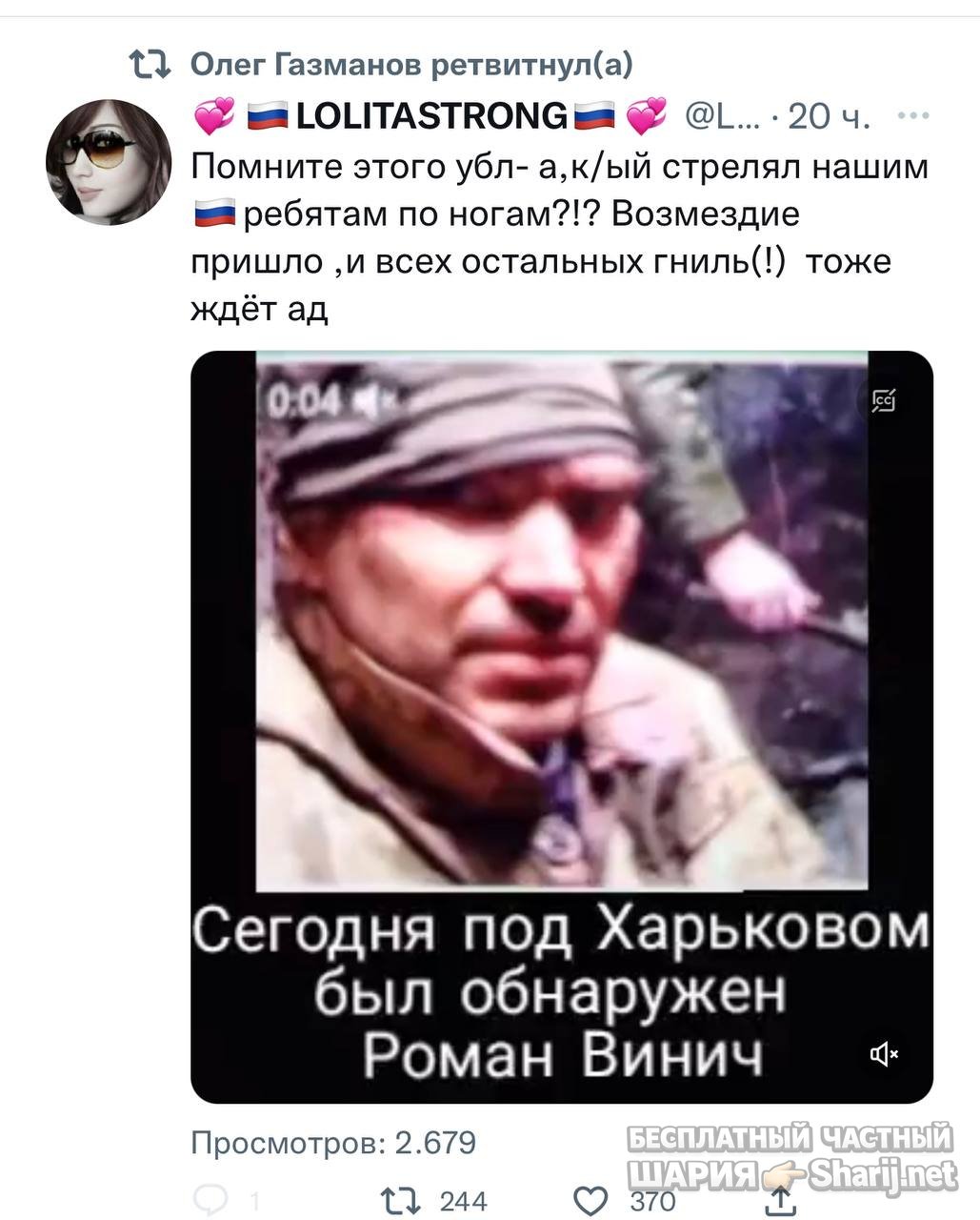 Анатолий Шарий частный канал — фото из публикации