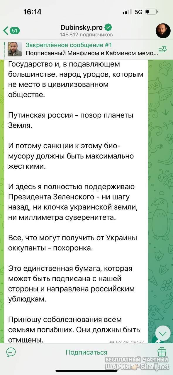 Анатолий Шарий частный канал — фото из публикации