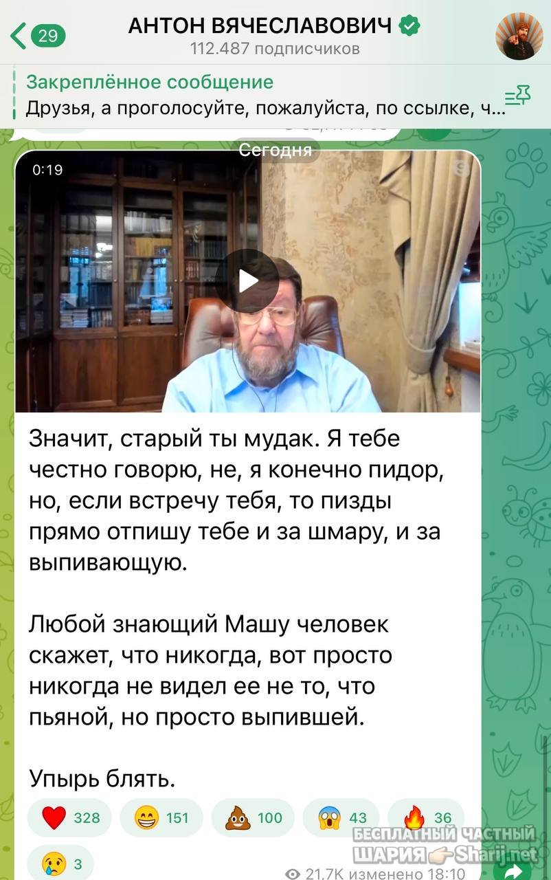 Анатолий Шарий частный канал — фото из публикации