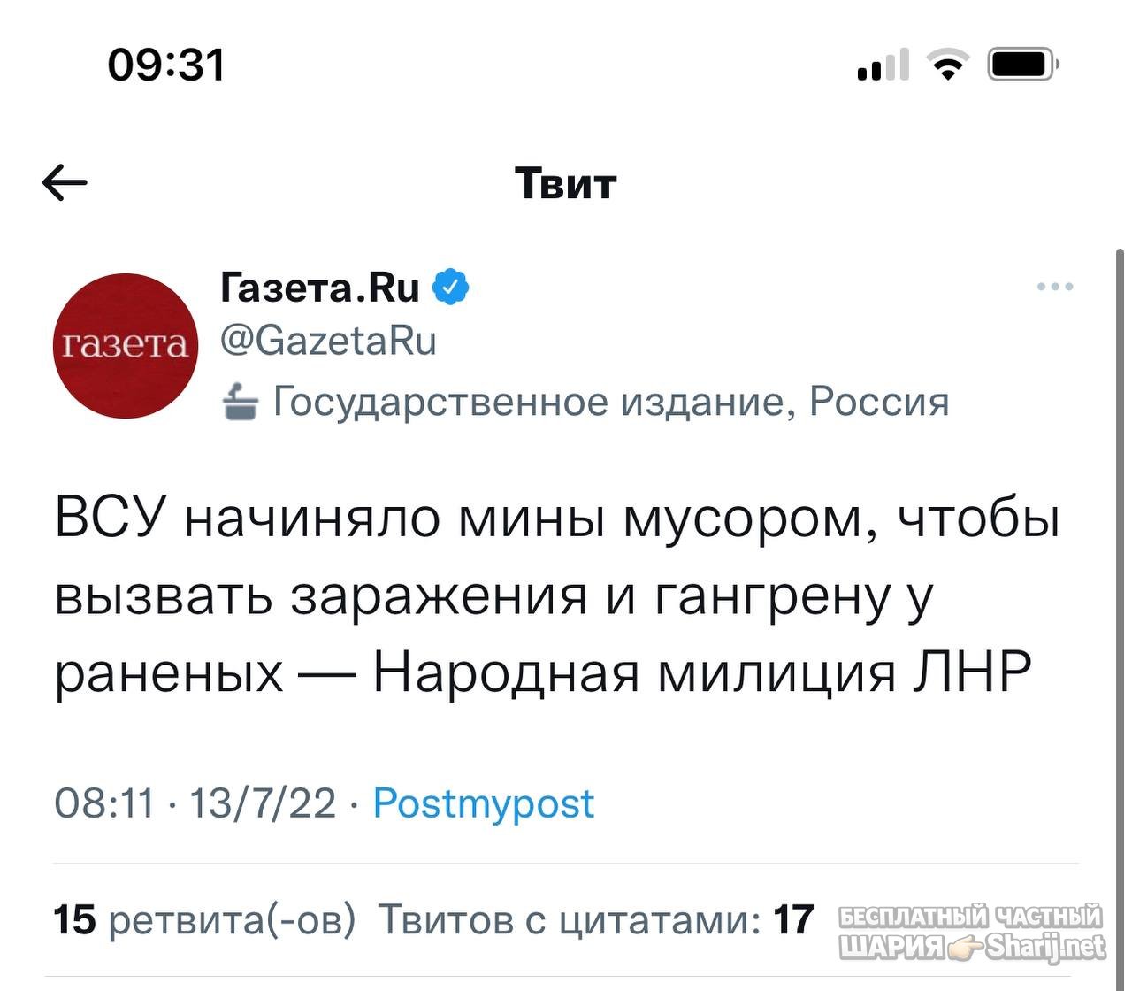 Анатолий Шарий частный канал — фото из публикации