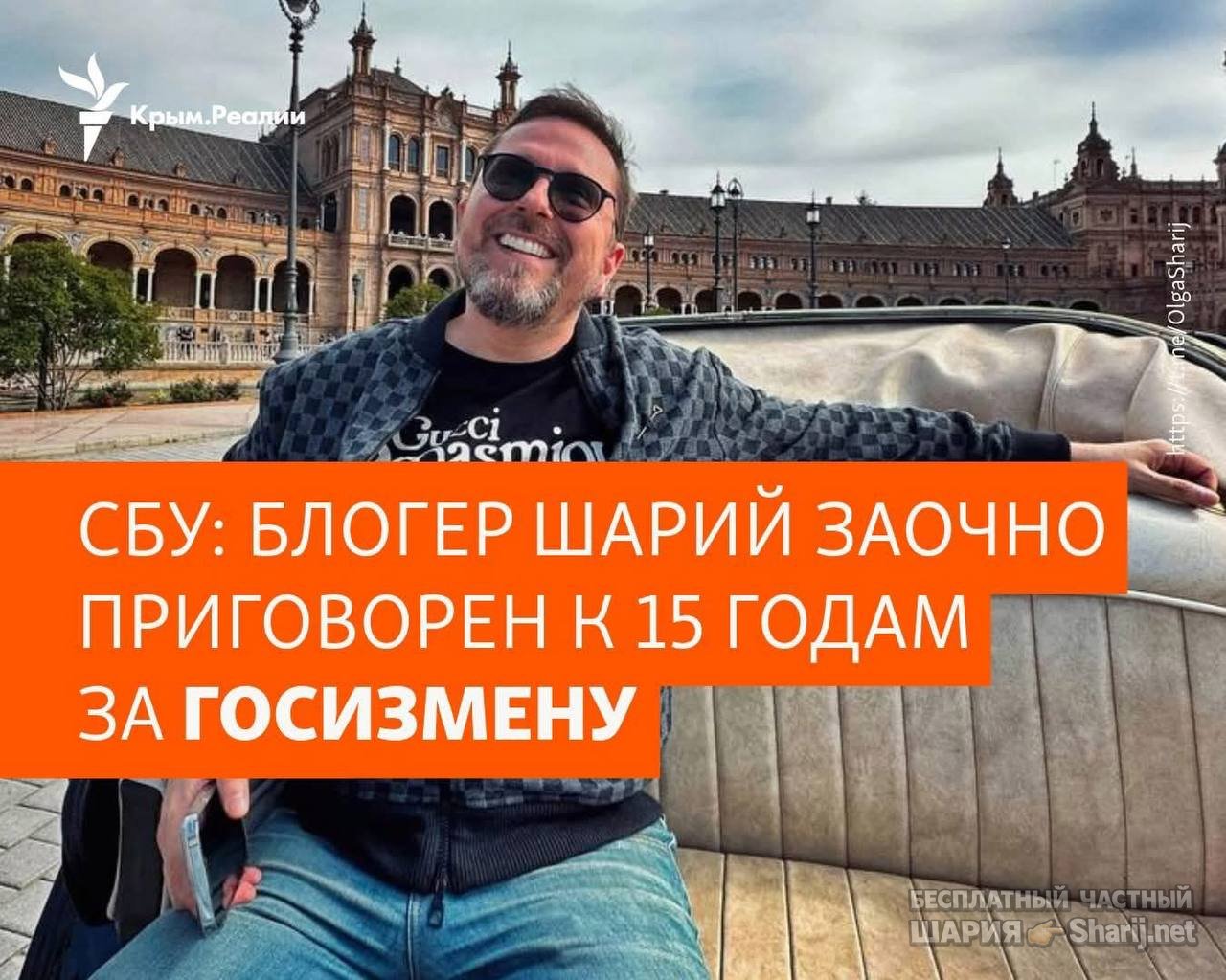Анатолий Шарий частный канал — фото из публикации