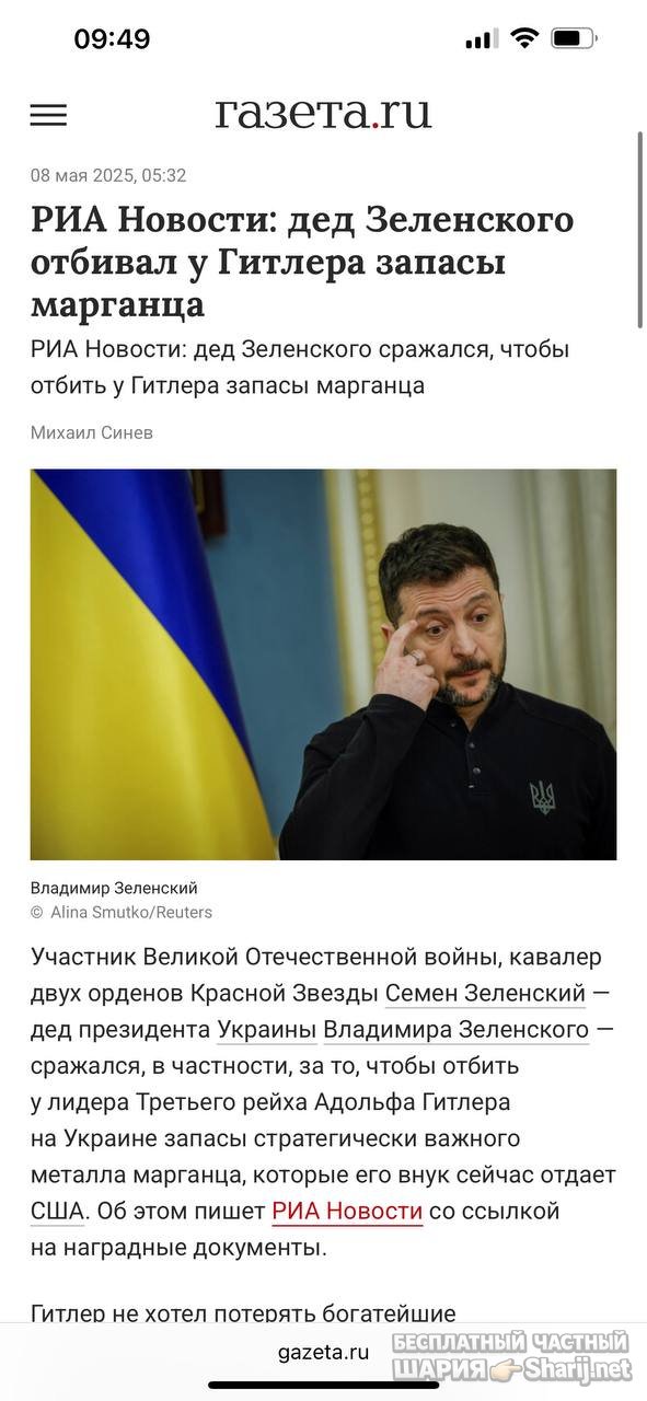 Анатолий Шарий частный канал — фото из публикации
