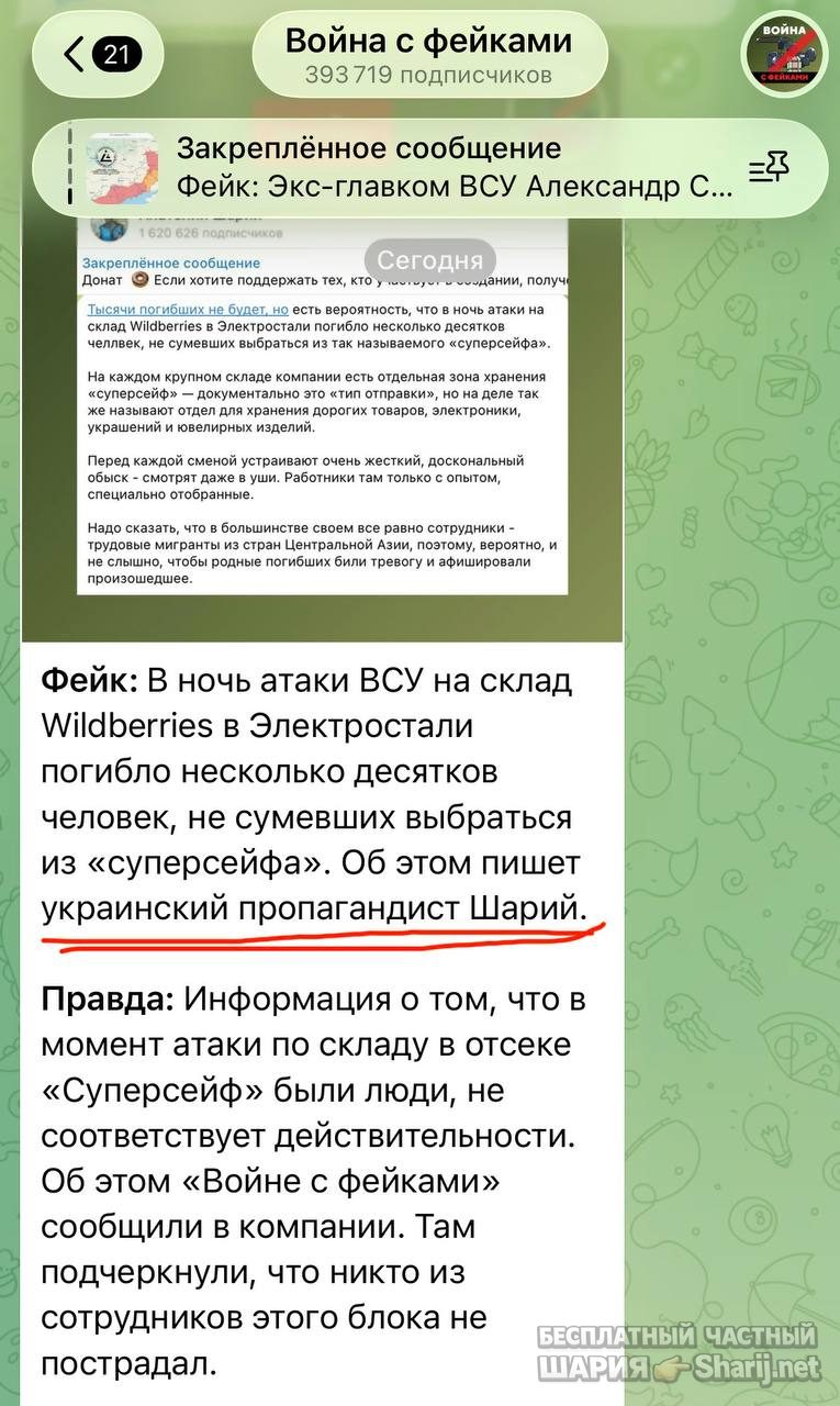 Анатолий Шарий частный канал — фото из публикации