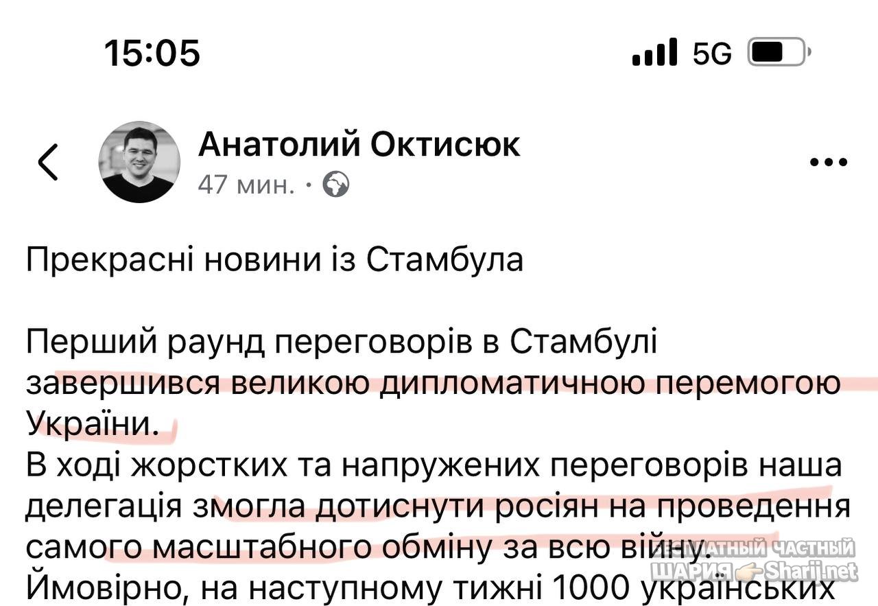 Анатолий Шарий частный канал — фото из публикации
