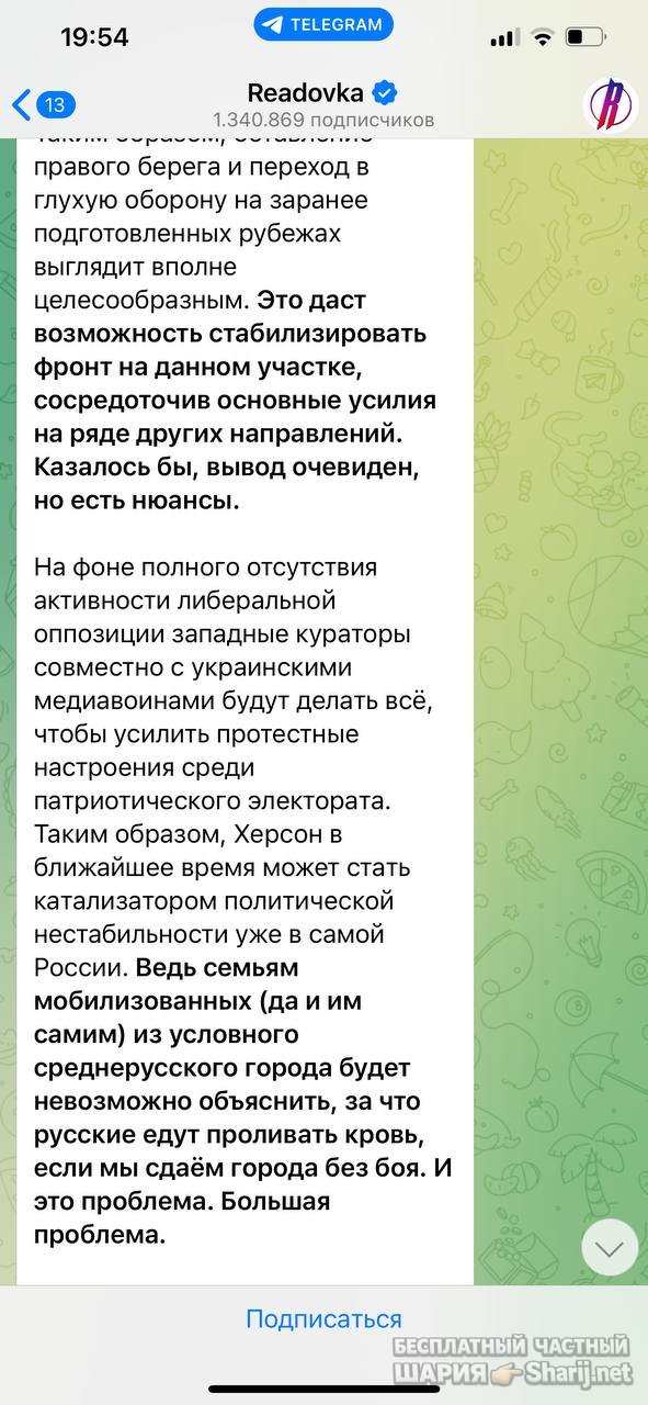 Анатолий Шарий частный канал — фото из публикации