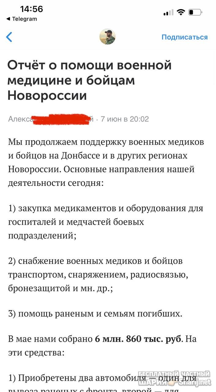 Анатолий Шарий частный канал — фото из публикации