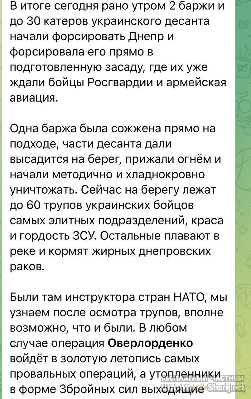 Анатолий Шарий частный канал — фото из публикации