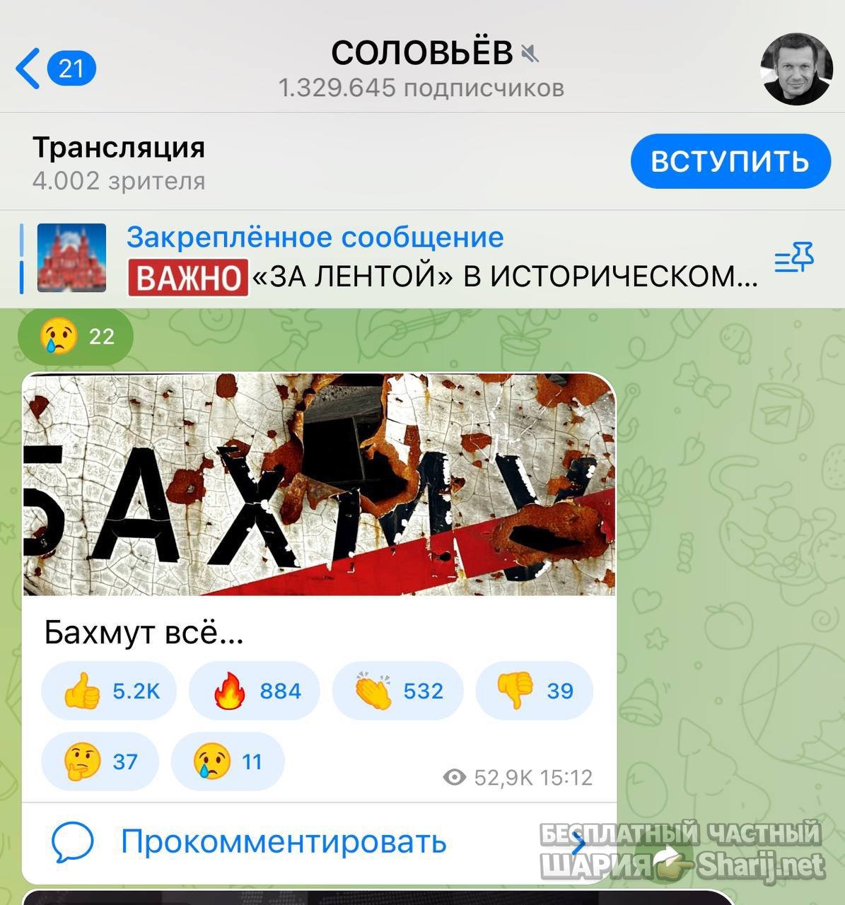 Анатолий Шарий частный канал — фото из публикации