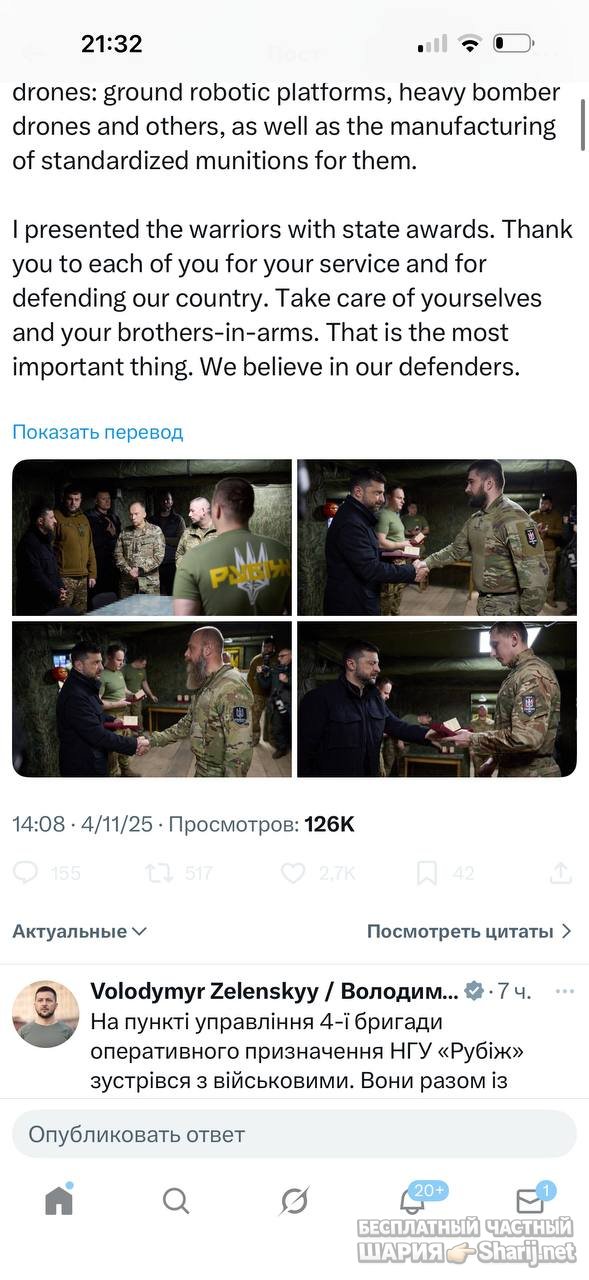 Анатолий Шарий частный канал — фото из публикации